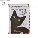 Обложка для паспорта "Чёрный кот"